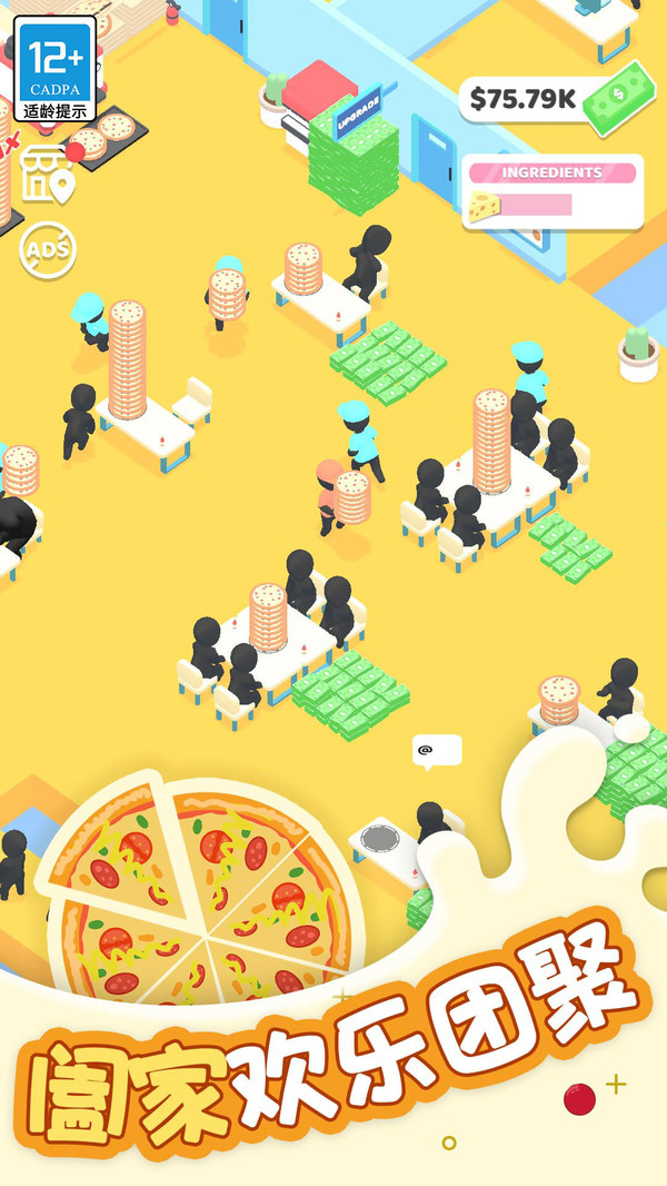 《欢乐披萨店》：你能成为优秀的披萨大师吗？