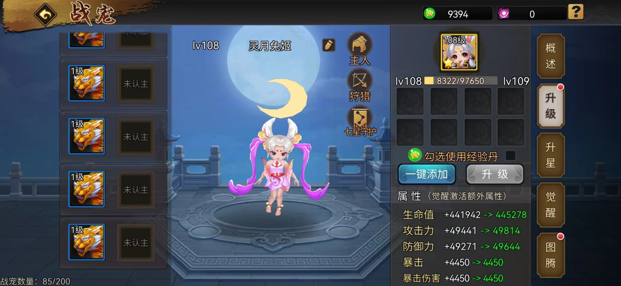 五行专宠先行者：灵月兔姬