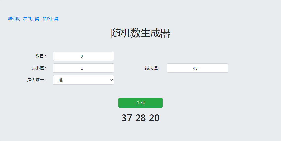 【已开奖】神秘英雄即将登场，竟与星象息息相关？