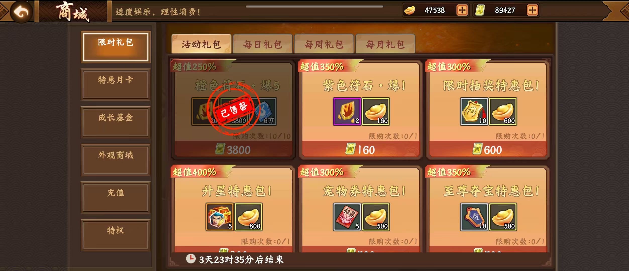 战力培养攻略