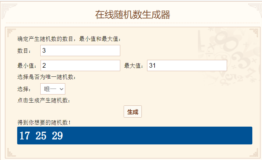 【已开奖】分享你的飞驰人生吧！