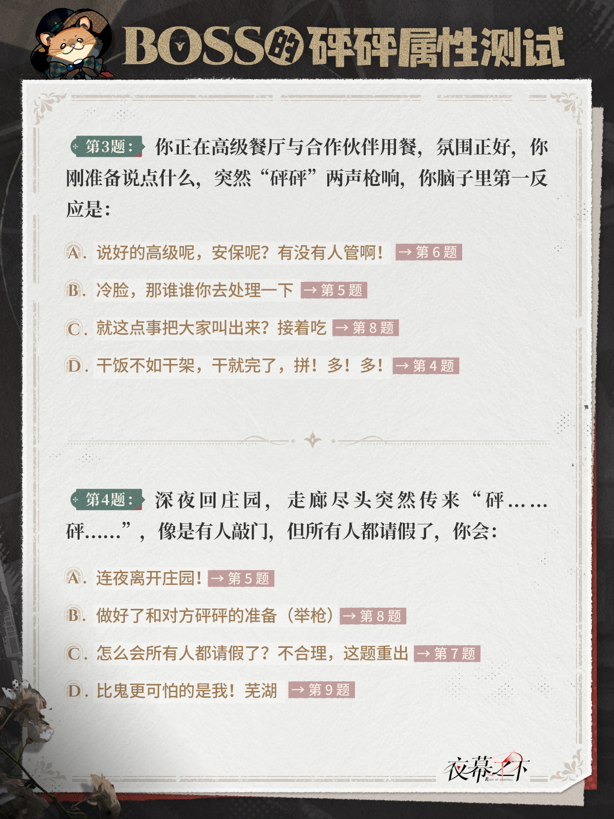 BOSS，测测你的砰砰属性？