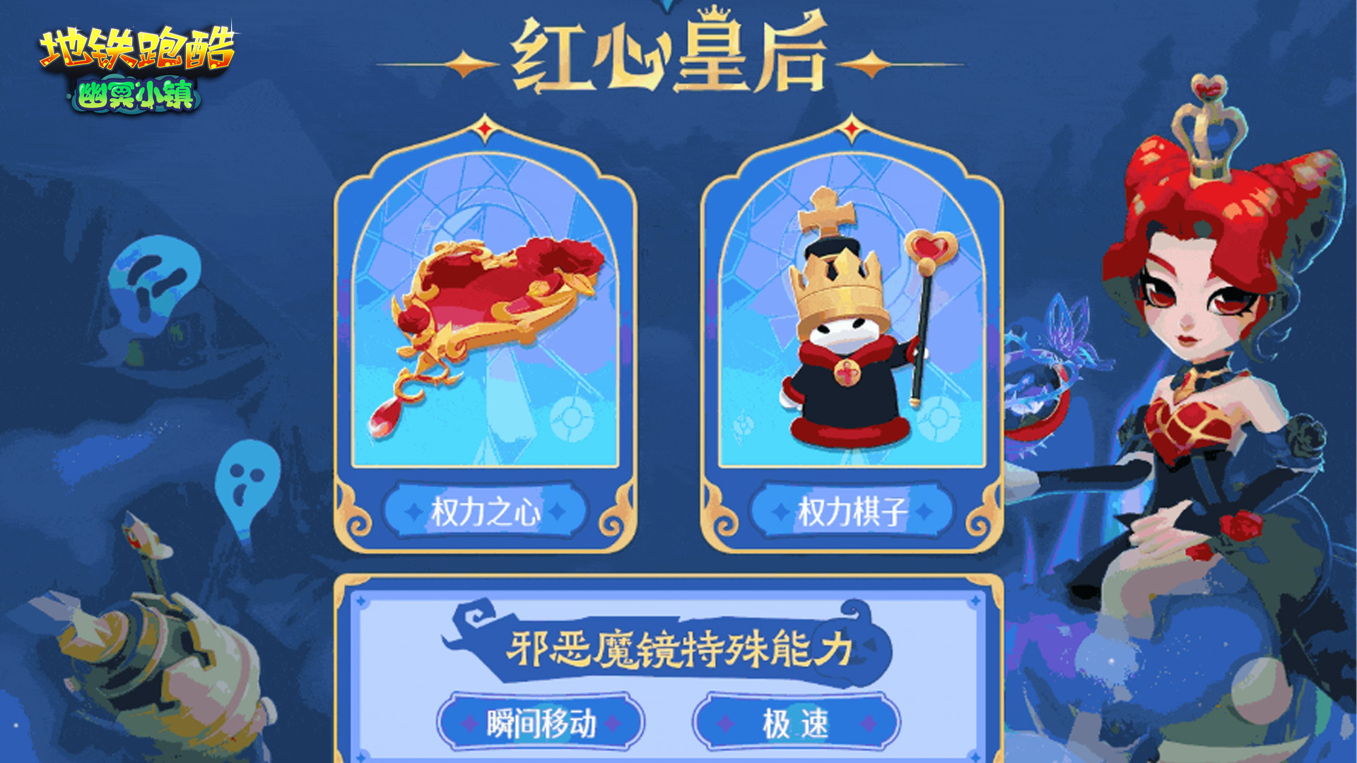 【角色预览】版本限定角色-红心皇后