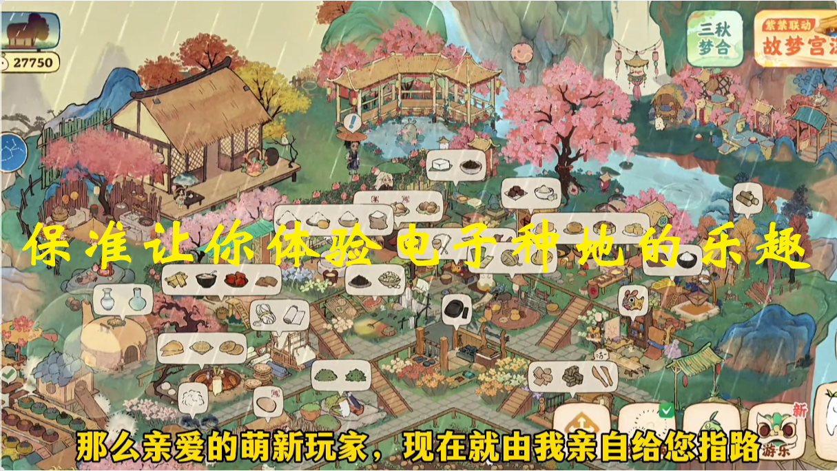 保准让你体验电子种地的乐趣