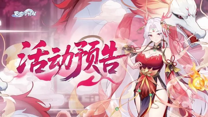 活动预告 | 1003·指挥官，你的怒涛印记来了