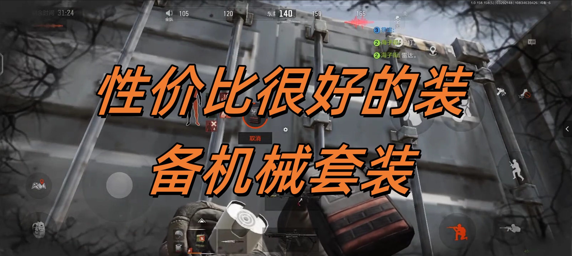 性价比很好的装备机械套装