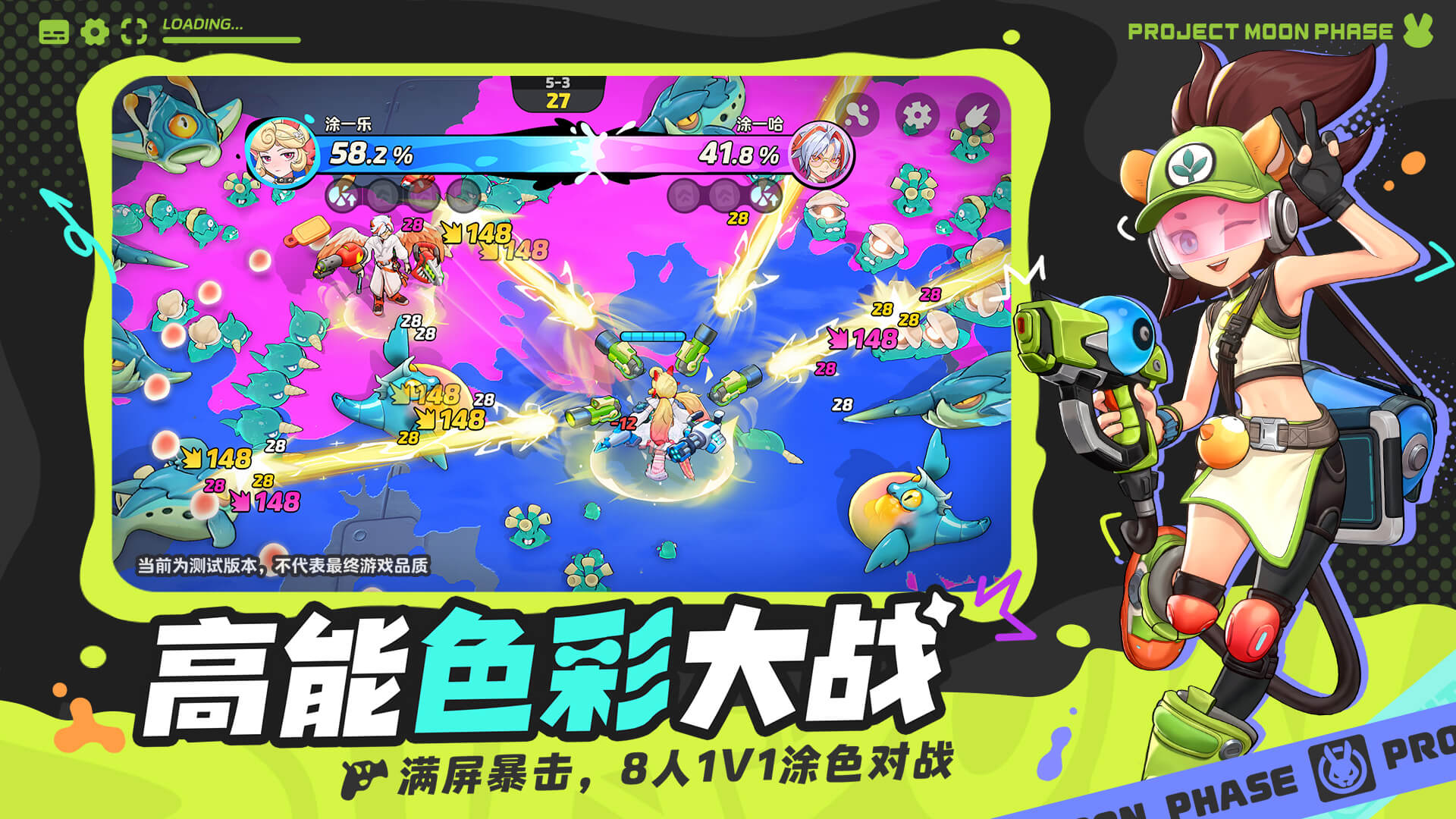 首款涂色对战策略游戏《代号：月相计划》预约开启