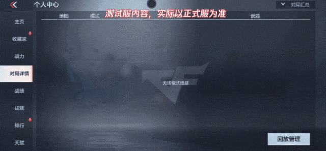 7.4新版本 | Replay回放系统再升级，升级内容解读与展示