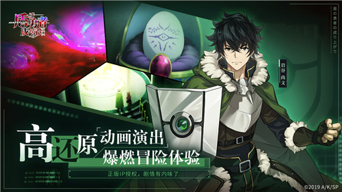 《盾之勇者成名录：浪潮》如何将IP改编做到精益求精