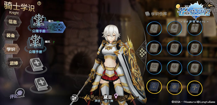《苍之骑士团2》迷宫+学识玩法上线 本格Roguelike+全新养成线登场！