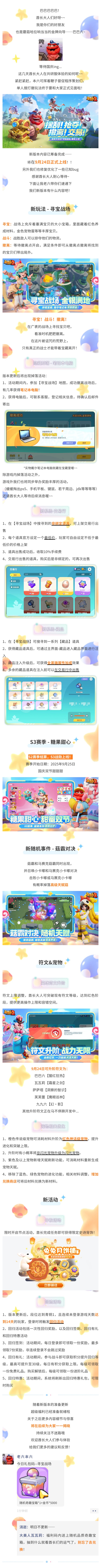 【新版本爆料】单人搜打撤玩法即将上线，内含笔记掉落途径