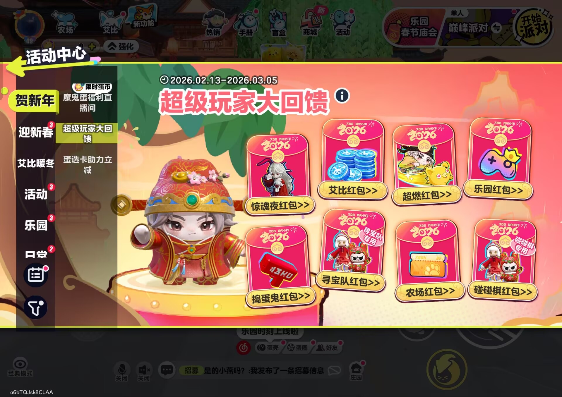 超级玩家大回馈