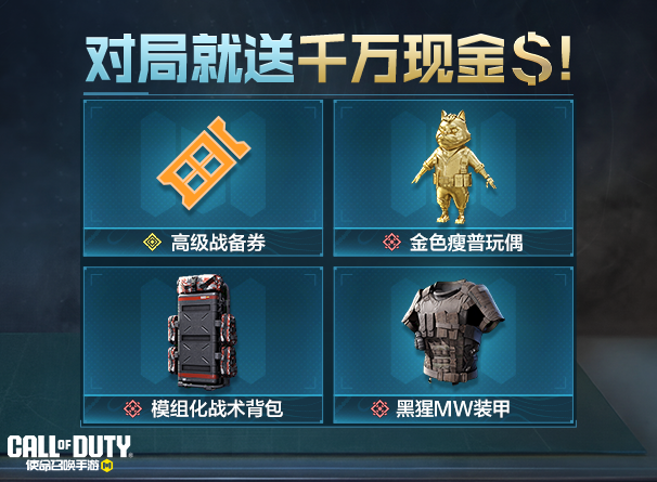 游戏五日谈：使命召唤手游4月活动曝光，尼尔联动重磅返场