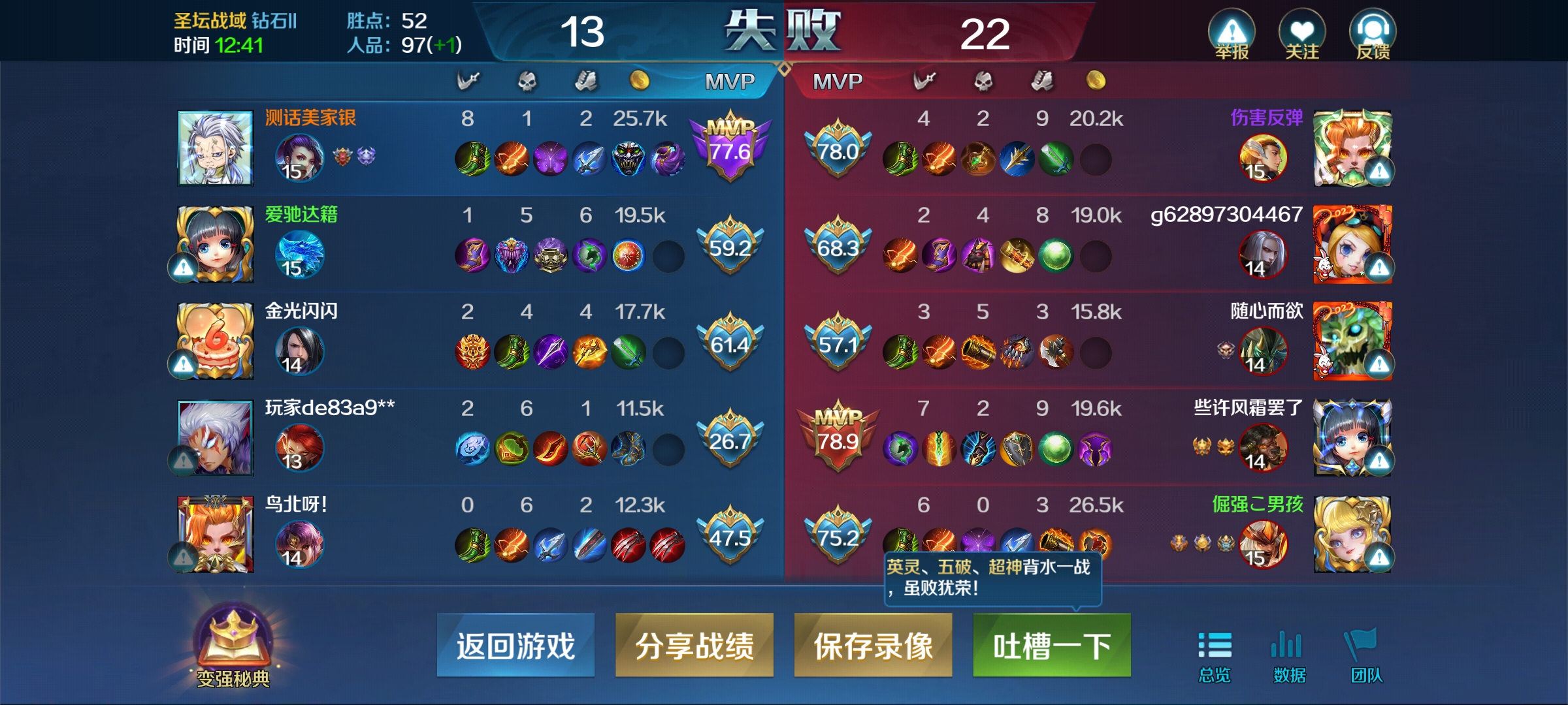 抽象至极英魂
