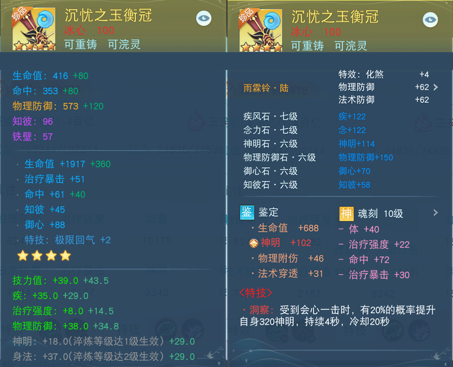 化煞承伤，强袭制敌，这些神装助少侠百战不殆！