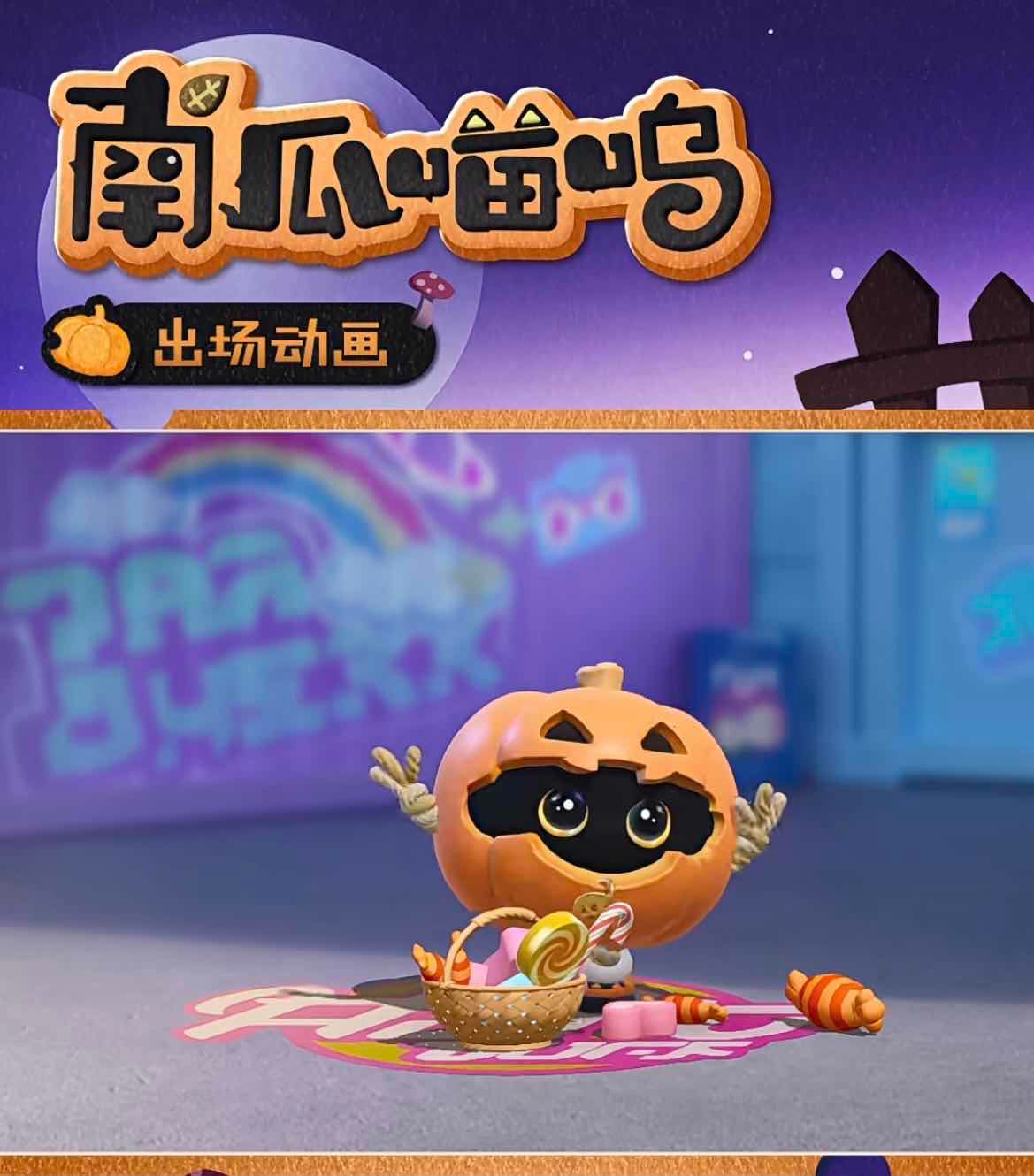 手游日报1031：王者荣耀x蔬菜精灵联动皮肤上线；逆水寒手游新版本上线