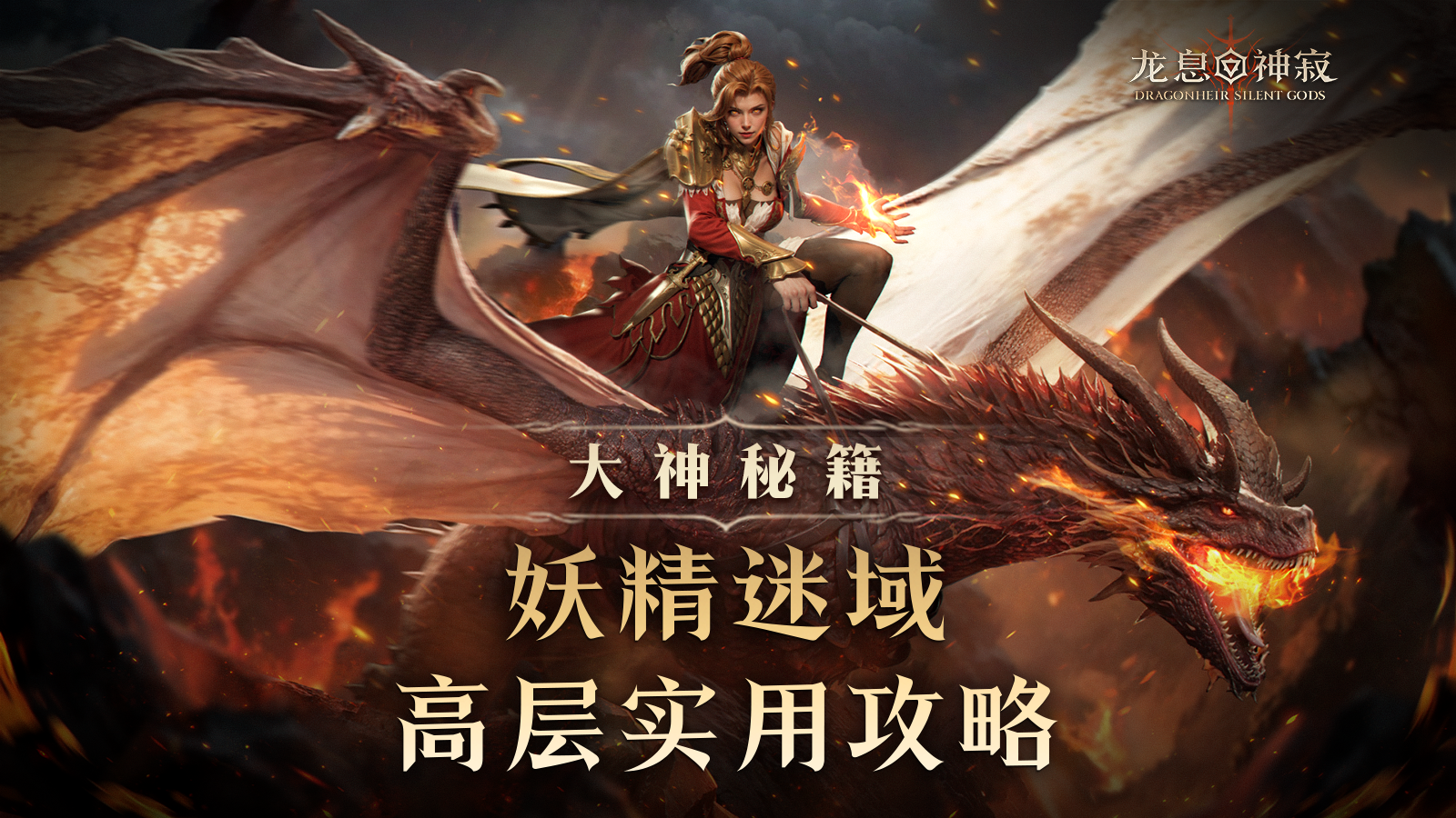 异界探索指南｜混沌聚影多队配置技巧
