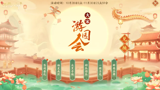 新天龙江湖快报来啦！十月大事件回顾