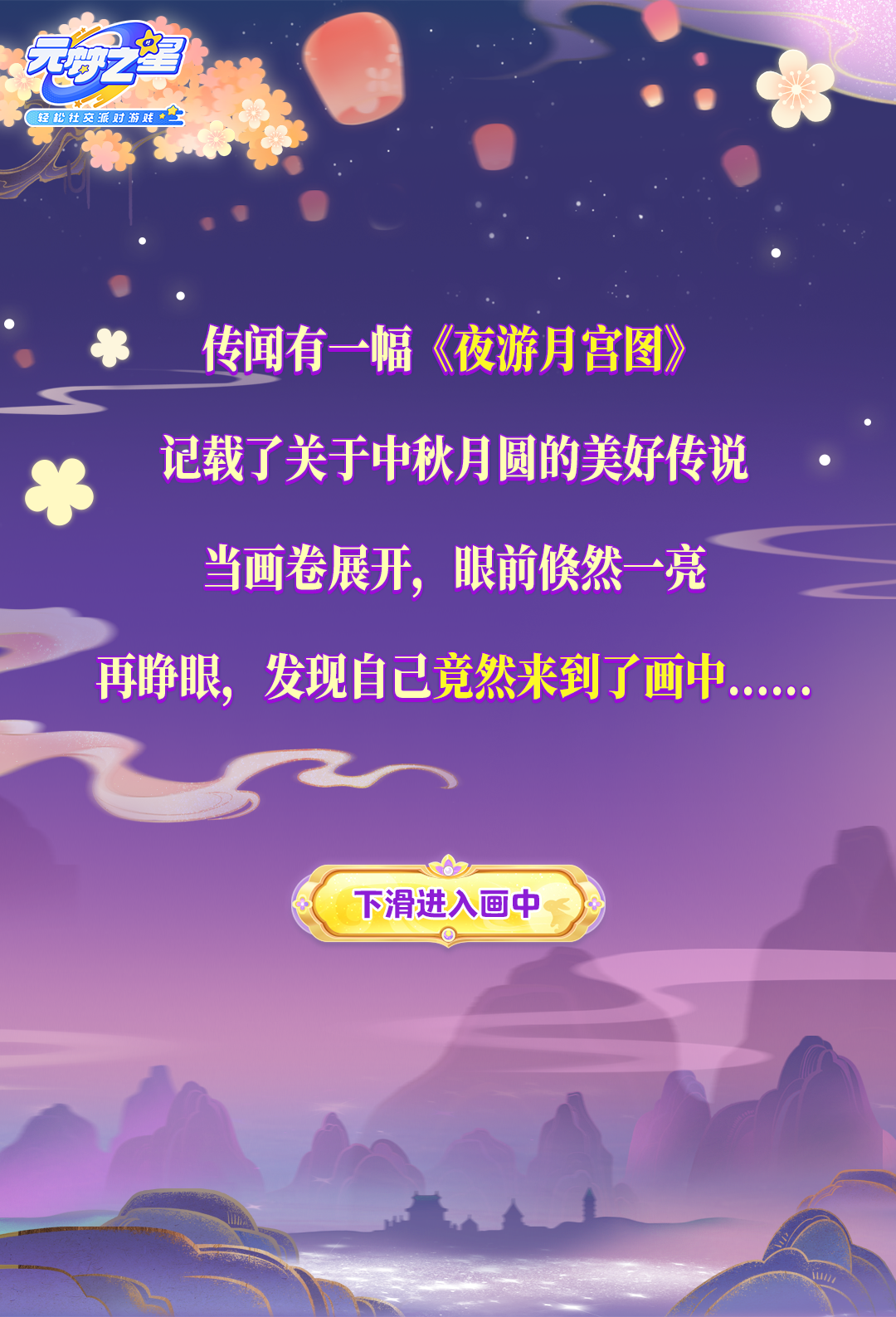 【新时装爆料】起舞弄清影，何似在人间！
