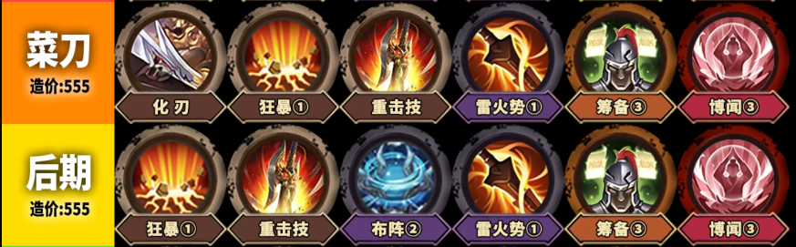 山河图——江东雄心攻略