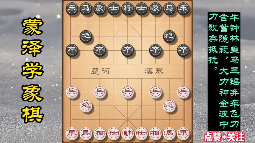 天天象棋：牛钟林盖马三锤弃车飞刀含蓄隐蔽，大力神金波中刀放弃抵抗