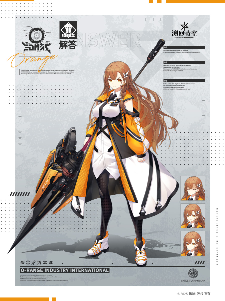 【骑士公开 | 零射橙工业国际】