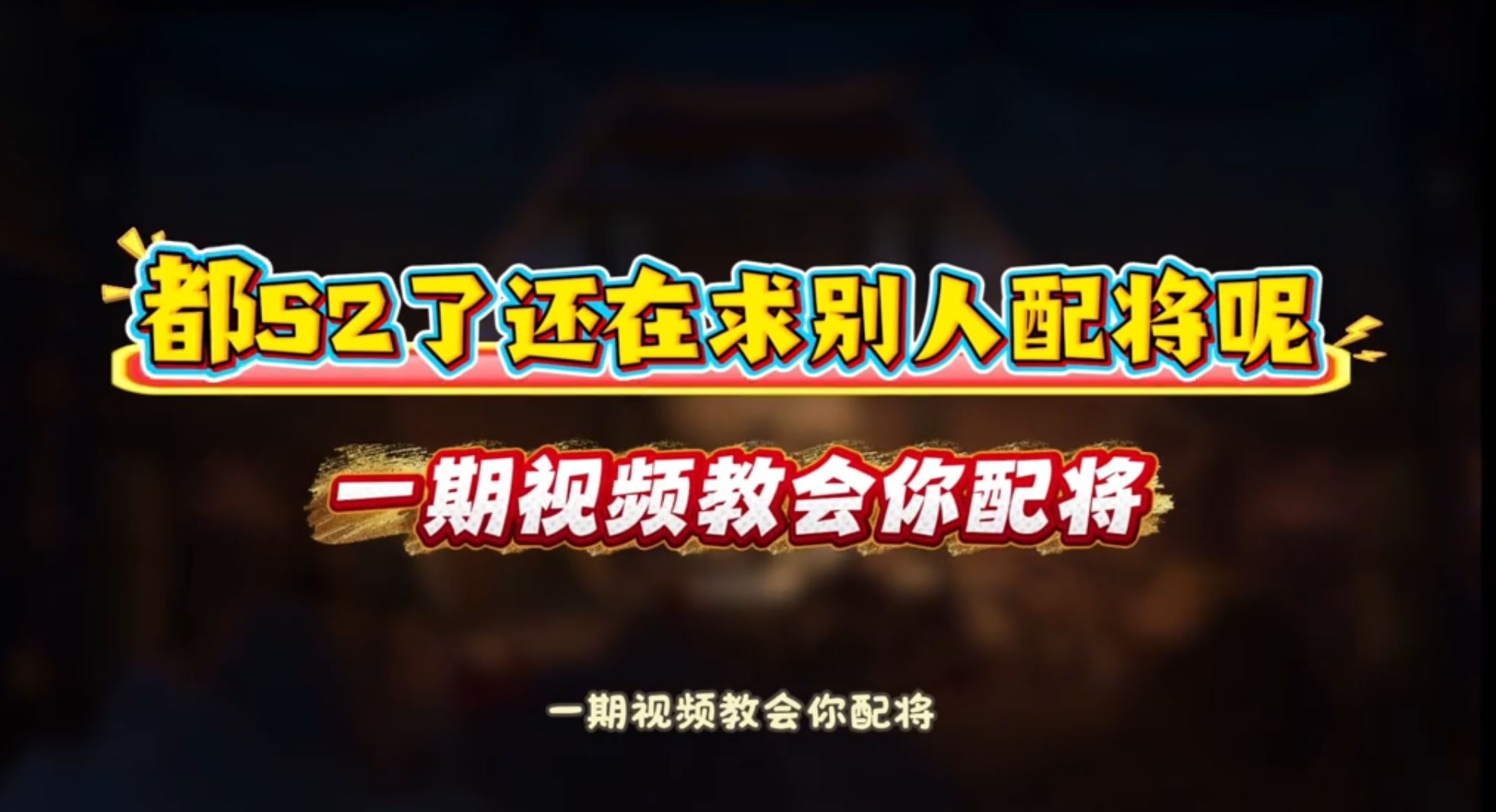 S2主流体系讲解