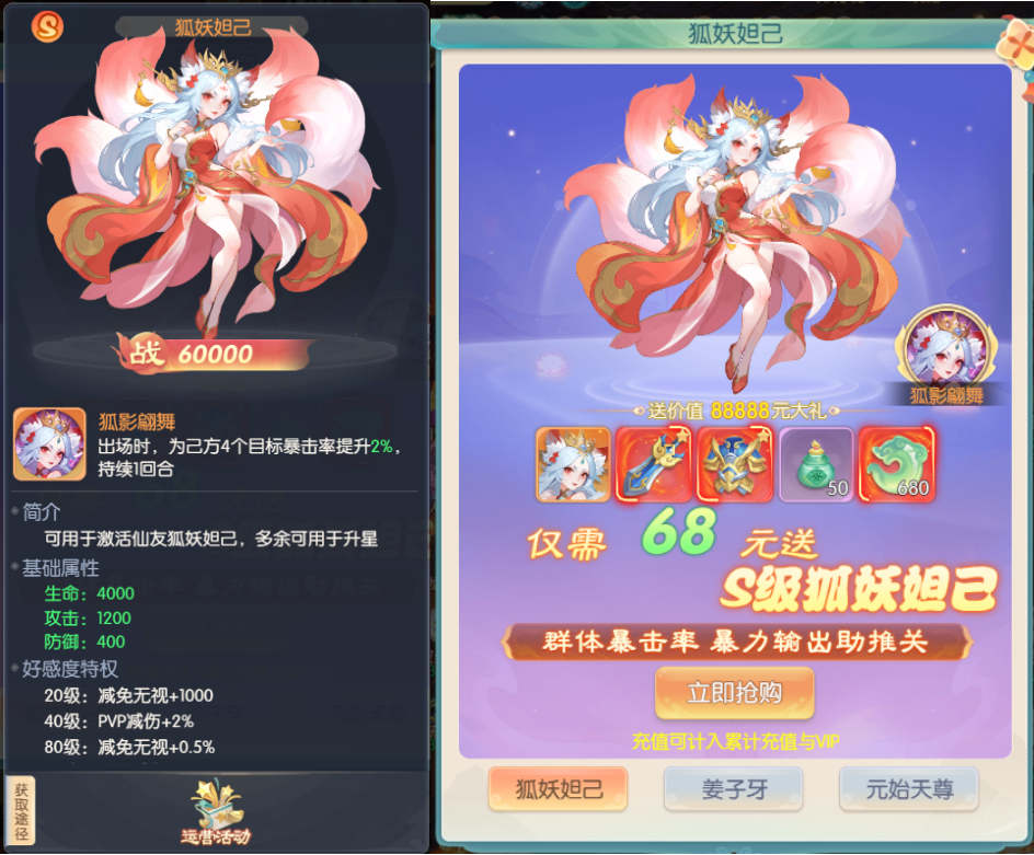 【山海攻略】仙友介绍&获取途径分享