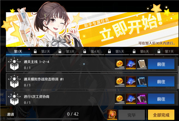 《异界事务所》公测活动大公开