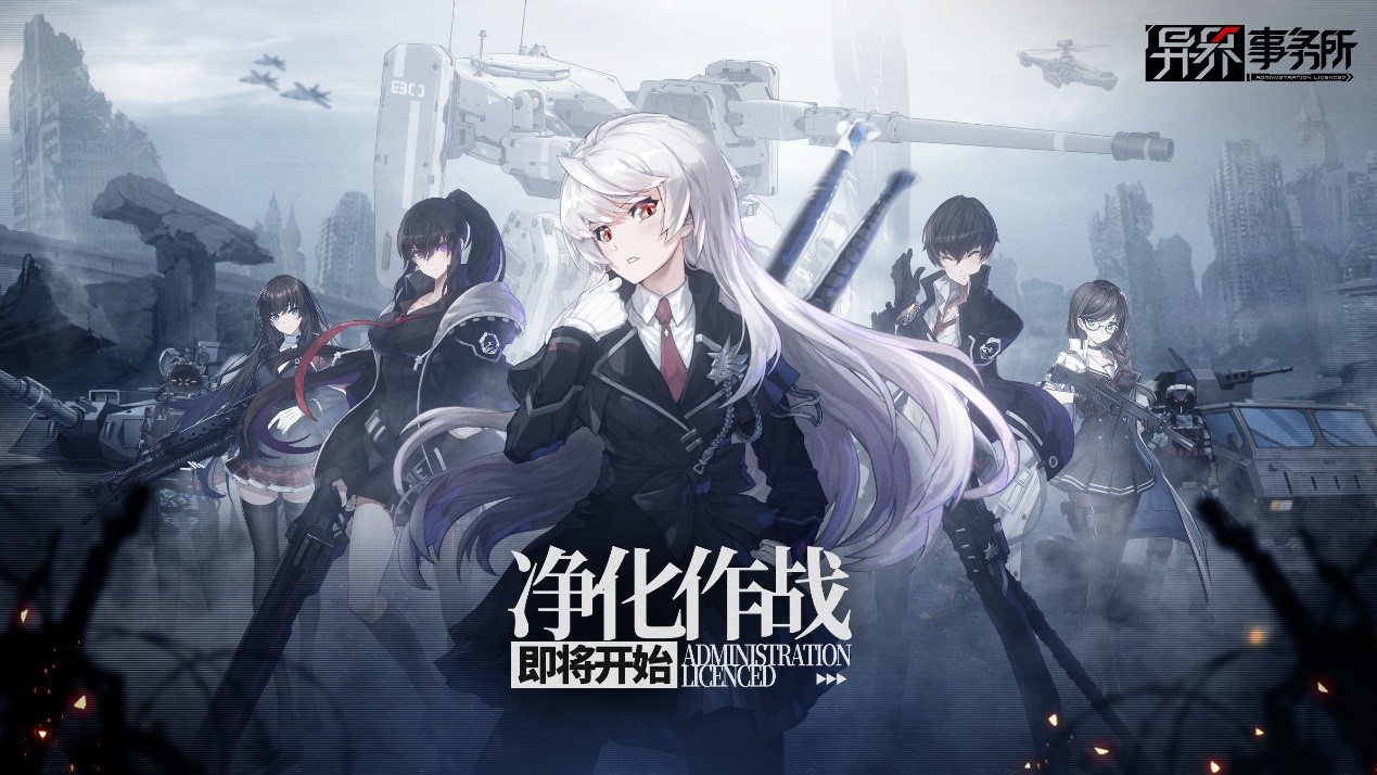 【已开奖】预约《异界事务所》赢京东卡,话费卡~