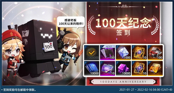 情报解禁 | 开服100日纪念系列活动，主线剧情第六章本周四开放