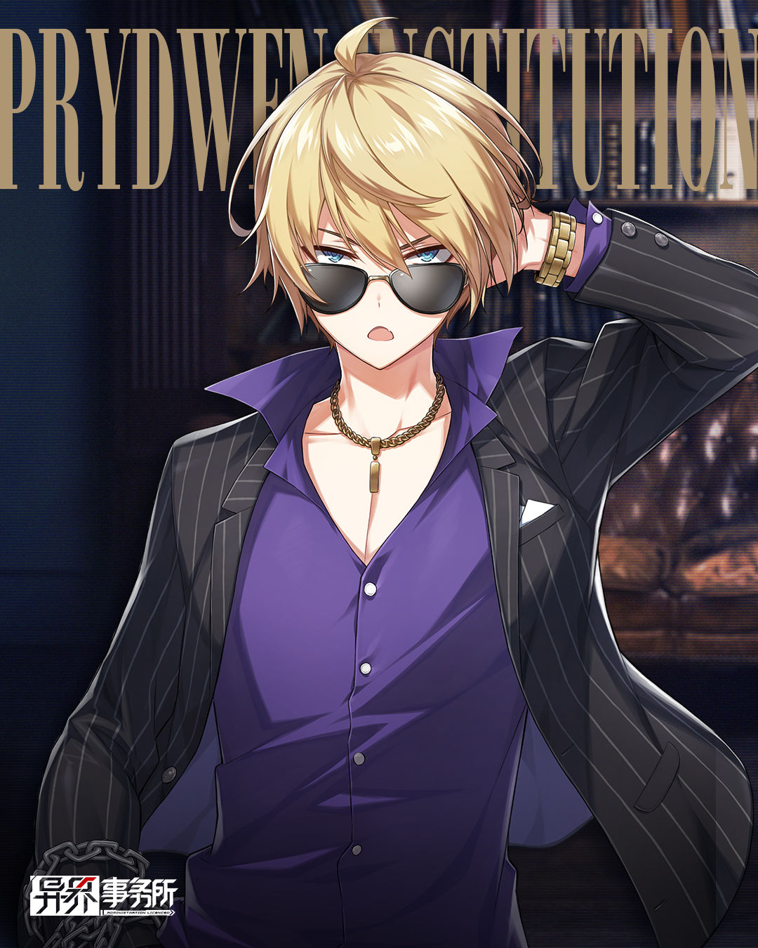 【罗伊】即便是问题少年也有执着的正义好吗