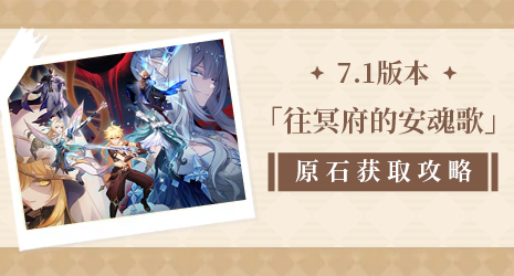 【原石攻略】1770原石不错过