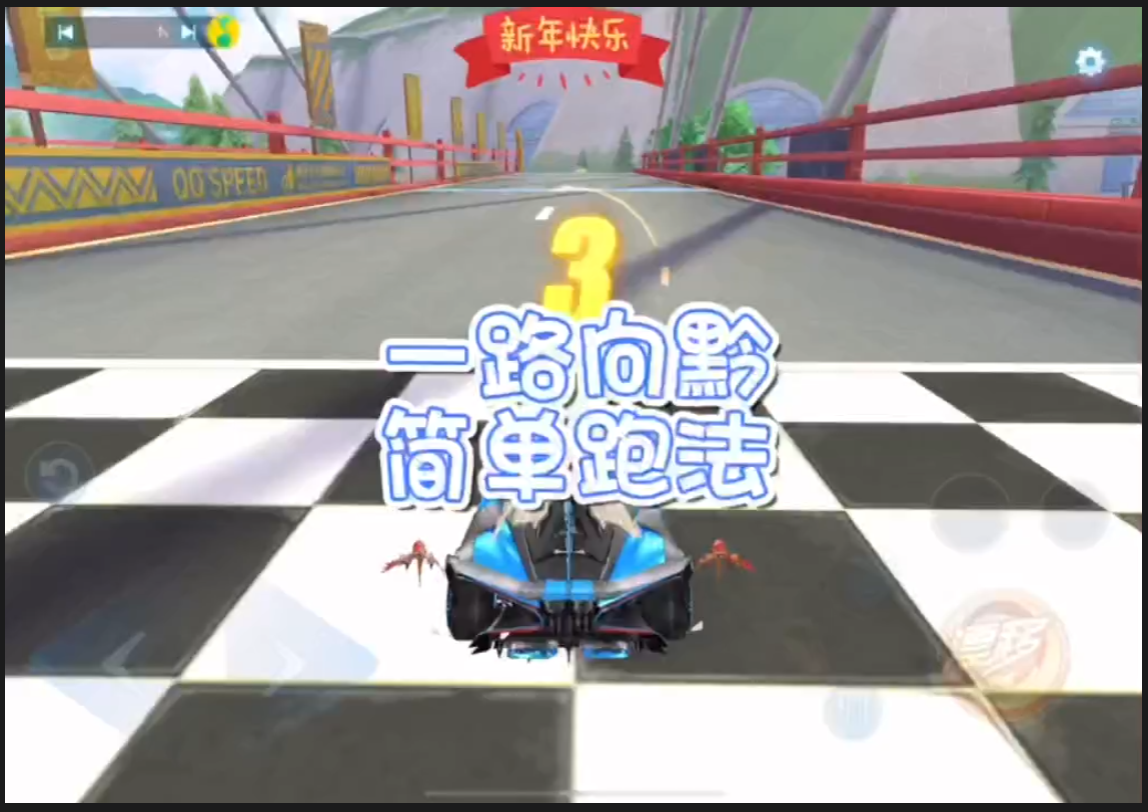 一路向黔简单跑法