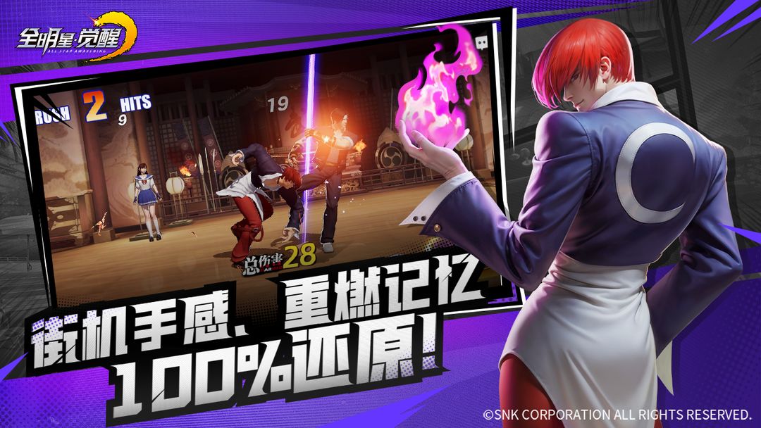 《拳魂觉醒》——经典IP融合创新玩法，开启格斗卡牌新体验