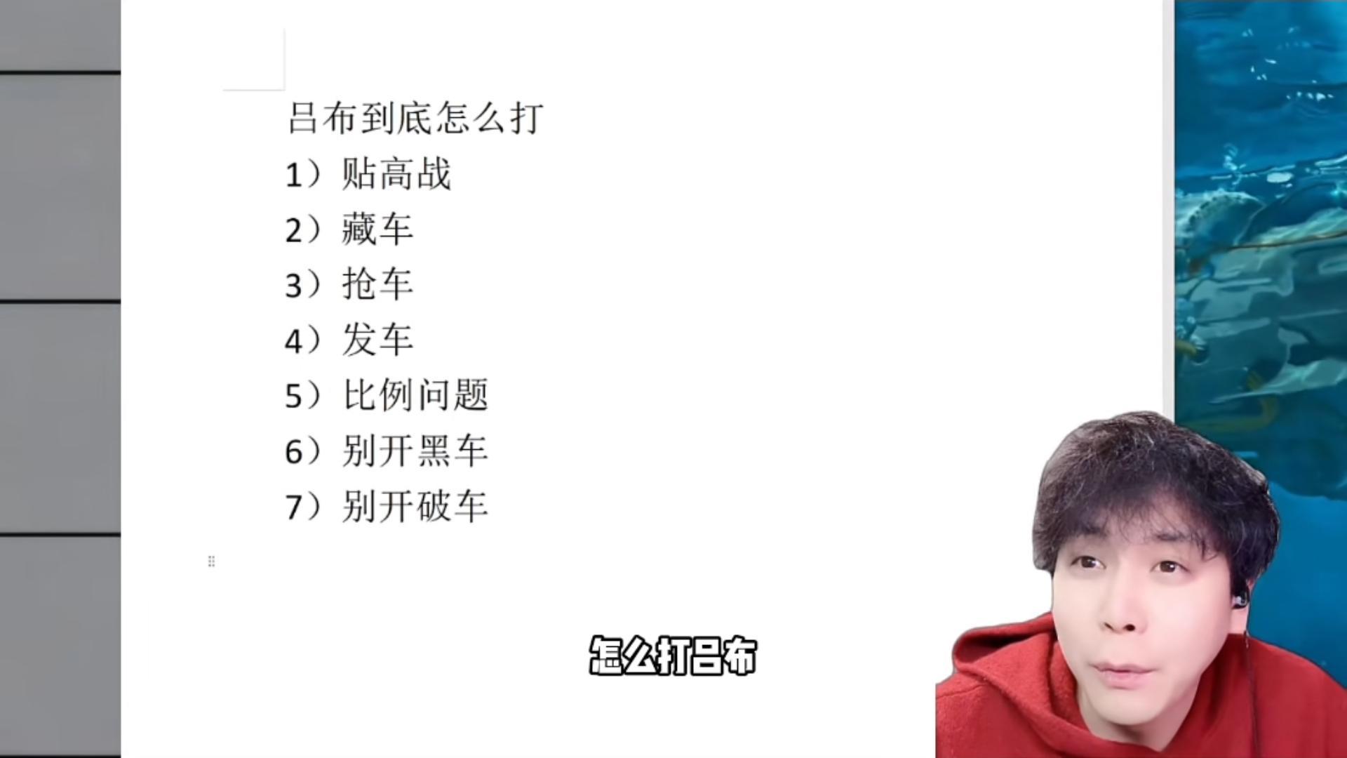 【攻略】打吕布小技巧