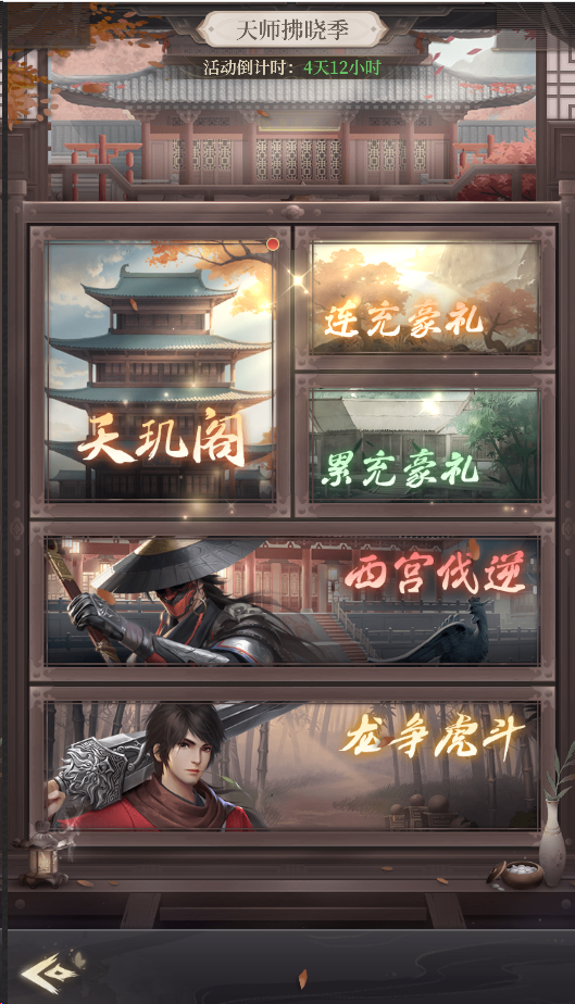 新不良人|11月17日更新公告