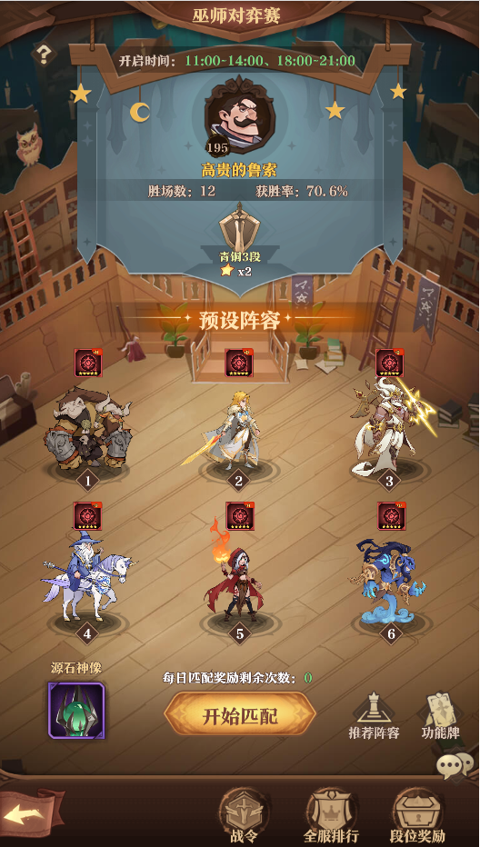 公平对决，策略取胜！月活动“魔法学院”限时上线