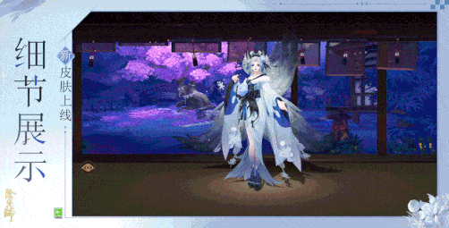 ☆三尾狐新皮肤参与活动免费获取☆