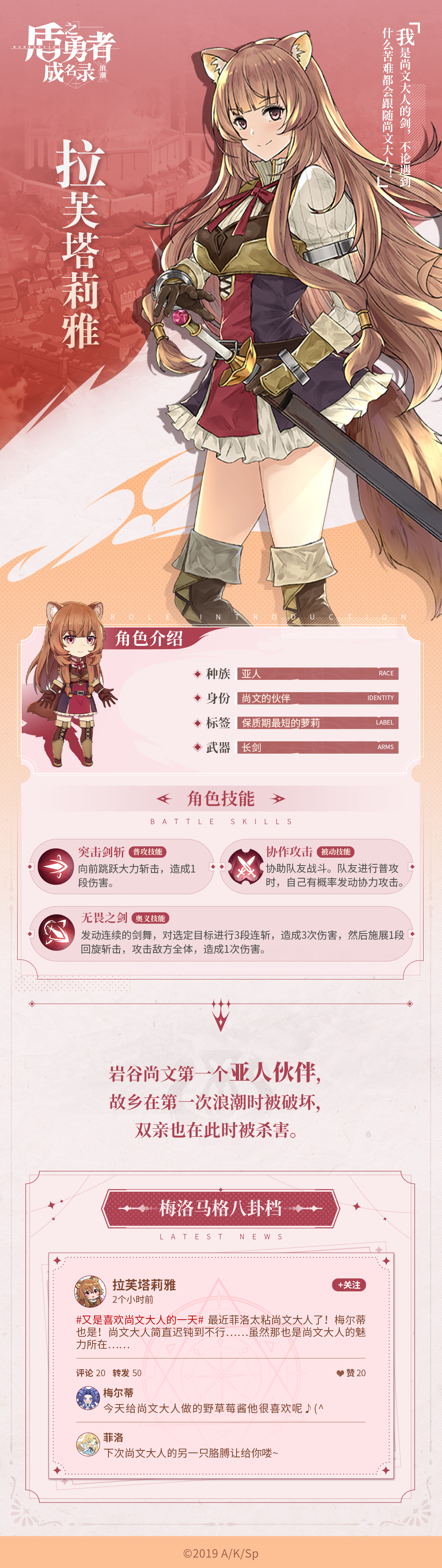 【角色曝光】第一弹！是你没有见过的“船新”模式！