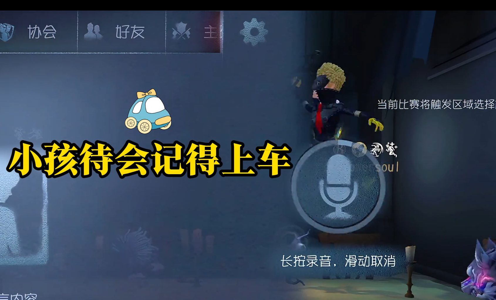 S1前锋双溜运营ob思路 