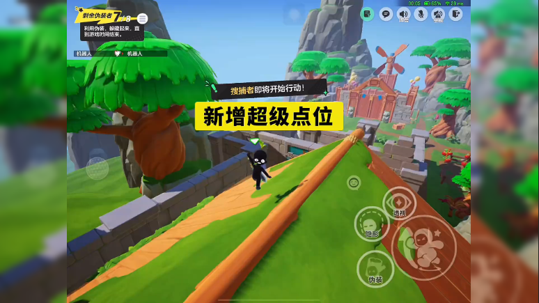 30秒无敌点位