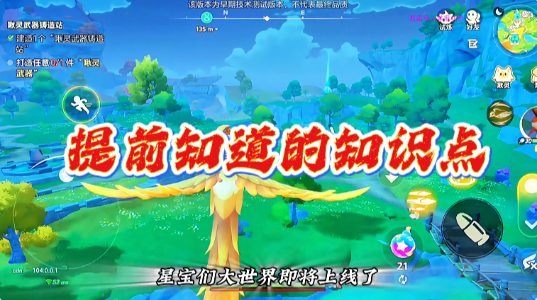 提前知道的知识点