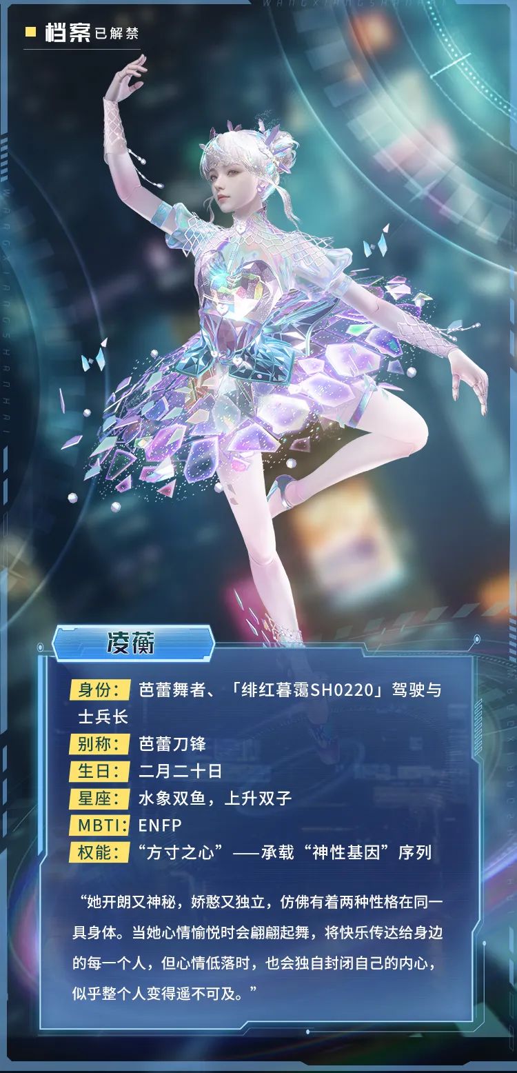 全新时装预告丨机甲鸣蛇，即将袭来！