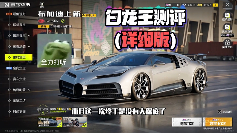 白龙王测评/详细版/调校&赛道推荐