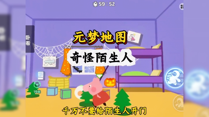 千万不要给陌生人开门