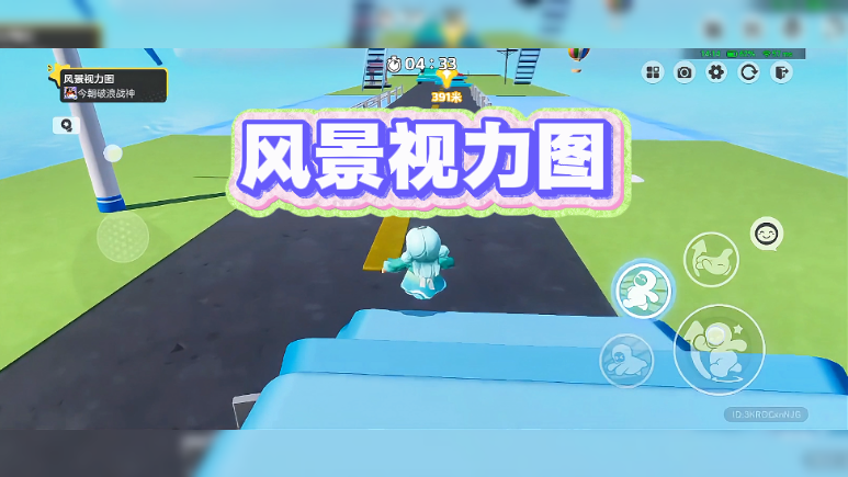 风景视力图