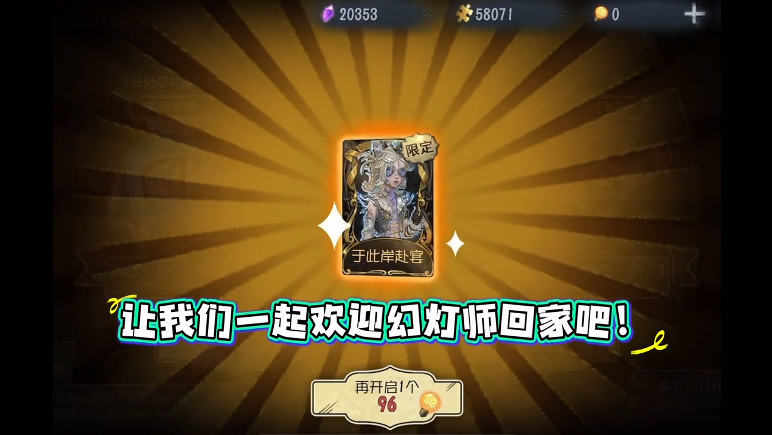 幻灯师一限皮肤展示！