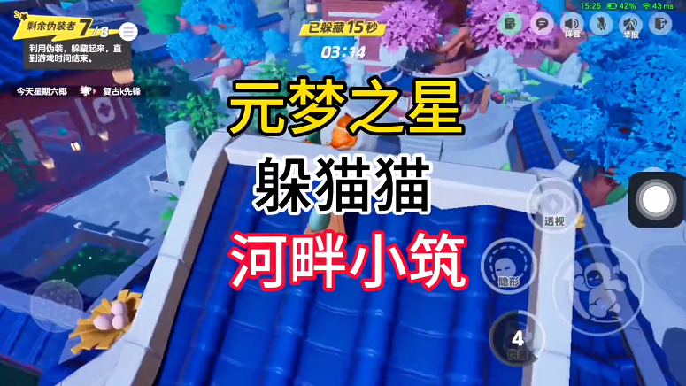 躲猫猫河畔小筑