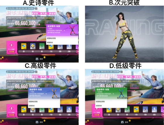 【已开奖】新年里程碑奖励你最喜欢什么内容？
